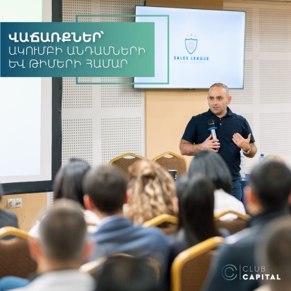 Продажи для членов клуба и команд